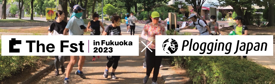 プロギング画像