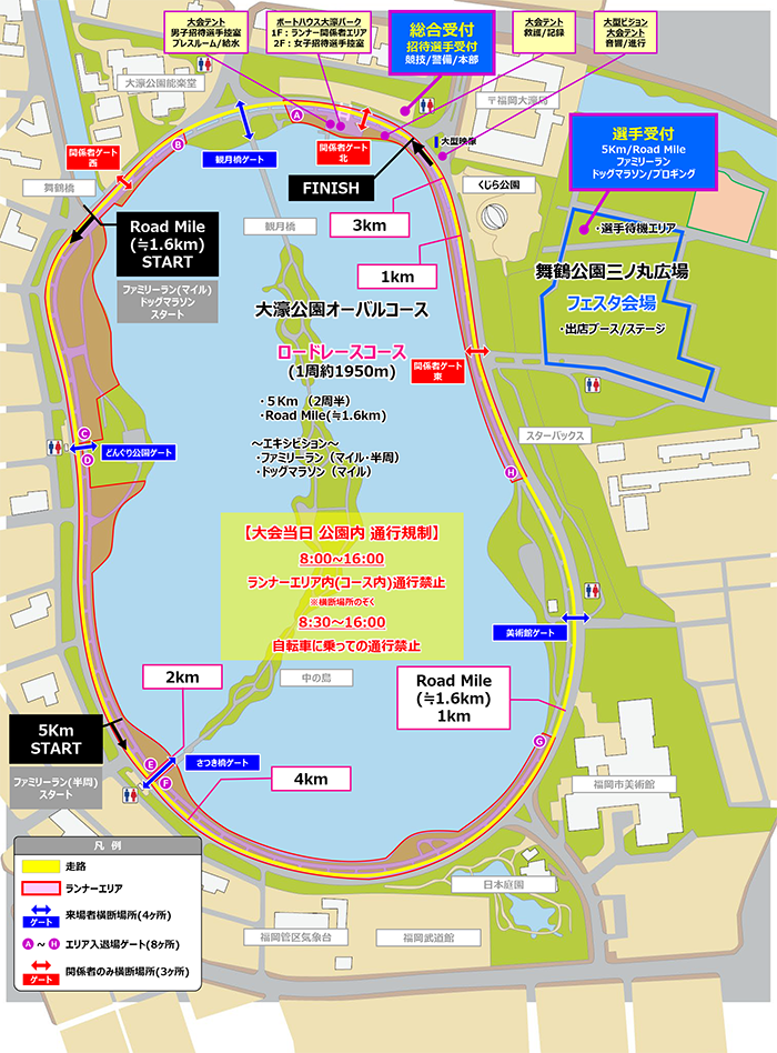 コース図・会場位置図